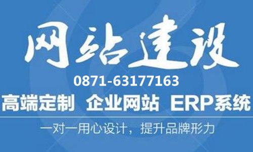 怒江网站制作公司_怒江州seo整站排名。 怒江网站制作公司_怒江州seo整站排名。 网站建设公司
