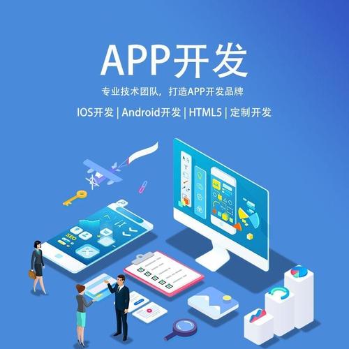 手机应用软件公司_手机app应用软件开发公司。 网站建设公司 手机应用软件公司_手机app应用软件开发公司。 手机应用软件公司_手机app应用软件开发公司。 网站建设公司