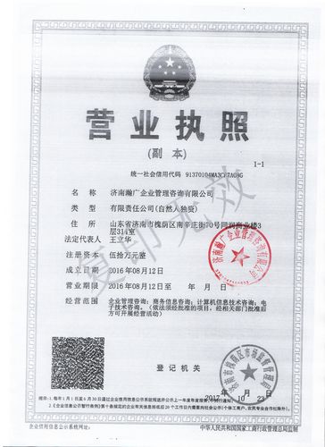 山东济南公司网站_济南公司查询网上查询。 网站建设公司 山东济南公司网站_济南公司查询网上查询。 山东济南公司网站_济南公司查询网上查询。 网站建设公司