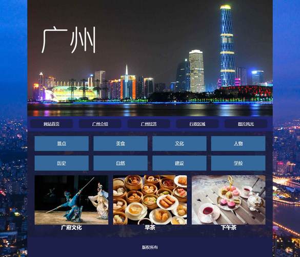 广州有什么网页公司_广州网站制作哪家比较好。 网站建设公司 广州有什么网页公司_广州网站制作哪家比较好。 广州有什么网页公司_广州网站制作哪家比较好。 网站建设公司