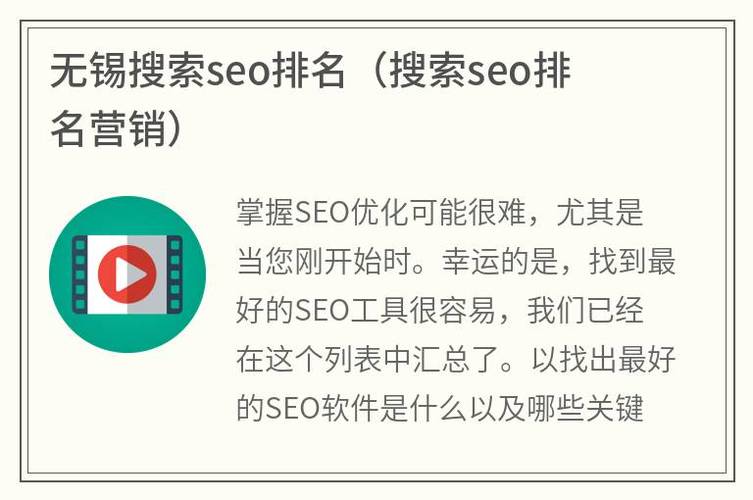 无锡排名seo公司_无锡搜索优化排名公司。 网站建设公司 无锡排名seo公司_无锡搜索优化排名公司。 无锡排名seo公司_无锡搜索优化排名公司。 网站建设公司