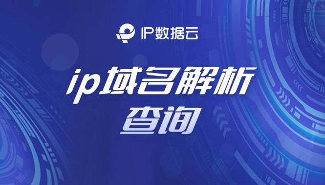 域名代理公司查询_域名代理ip。 网站建设公司 域名代理公司查询_域名代理ip。 域名代理公司查询_域名代理ip。 网站建设公司
