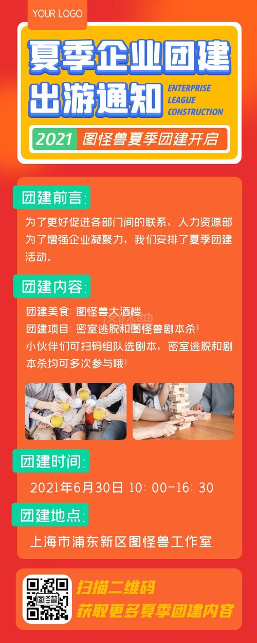 公司团建聚餐的话语_公司团建聚餐的话语怎么说。 网站建设公司 公司团建聚餐的话语_公司团建聚餐的话语怎么说。 公司团建聚餐的话语_公司团建聚餐的话语怎么说。 网站建设公司