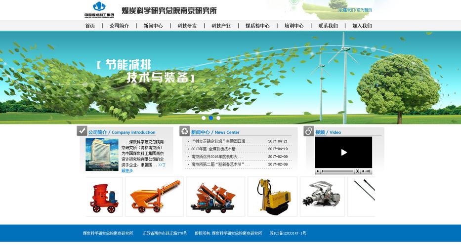 南京做网页的公司_南京企业网站制作哪家好。 网站建设公司 南京做网页的公司_南京企业网站制作哪家好。 南京做网页的公司_南京企业网站制作哪家好。 网站建设公司