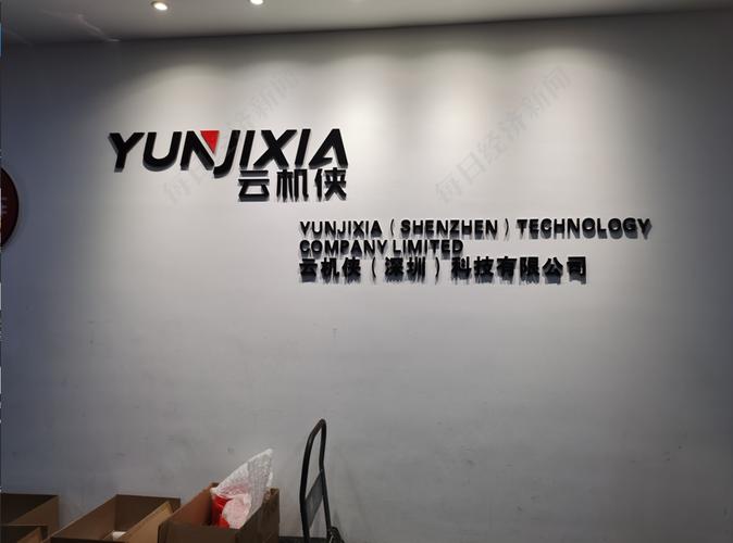 在深圳开个公司_深圳开个公司要多久。 网站建设公司 在深圳开个公司_深圳开个公司要多久。 在深圳开个公司_深圳开个公司要多久。 网站建设公司