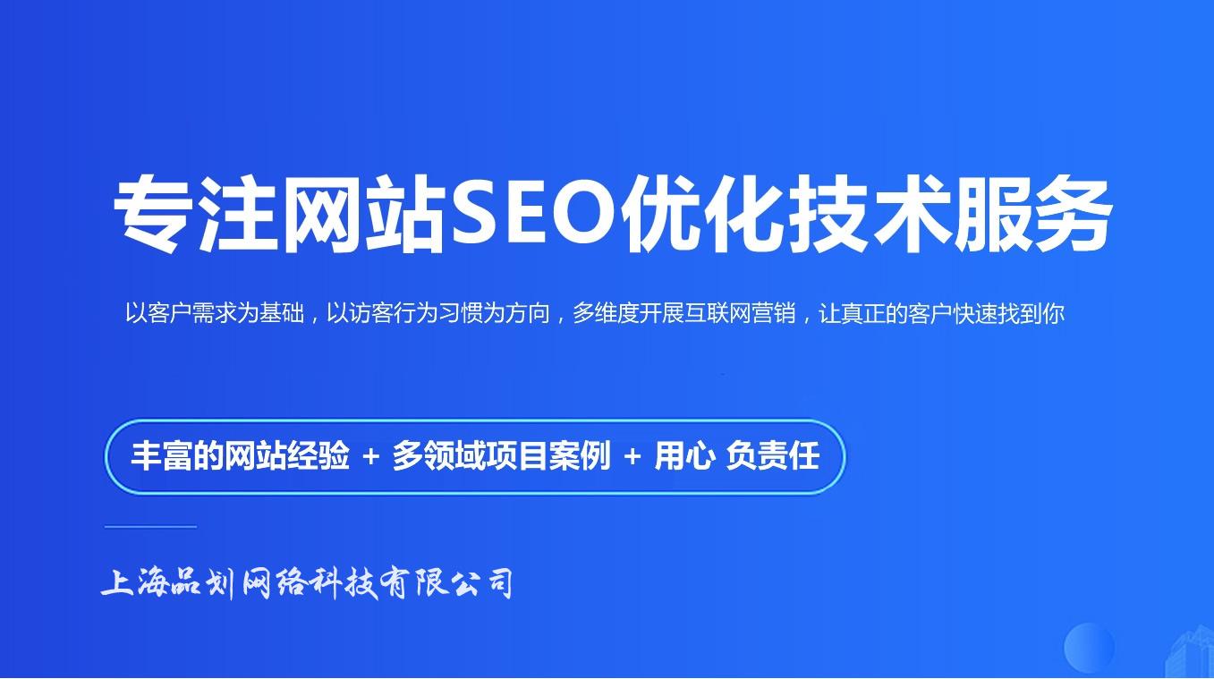 松江公司网站制作_松江做seo。 网站建设公司 松江公司网站制作_松江做seo。 松江公司网站制作_松江做seo。 网站建设公司