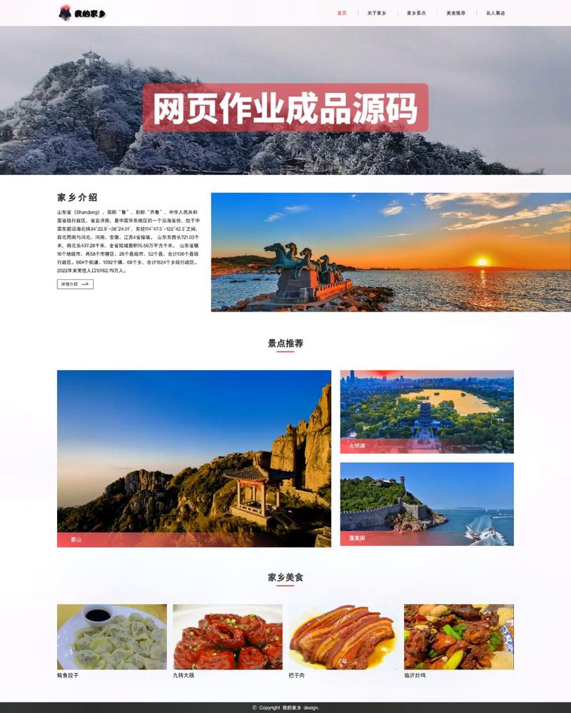 山东公司网页制作_山东app网站制作。 网站建设公司 山东公司网页制作_山东app网站制作。 山东公司网页制作_山东app网站制作。 网站建设公司