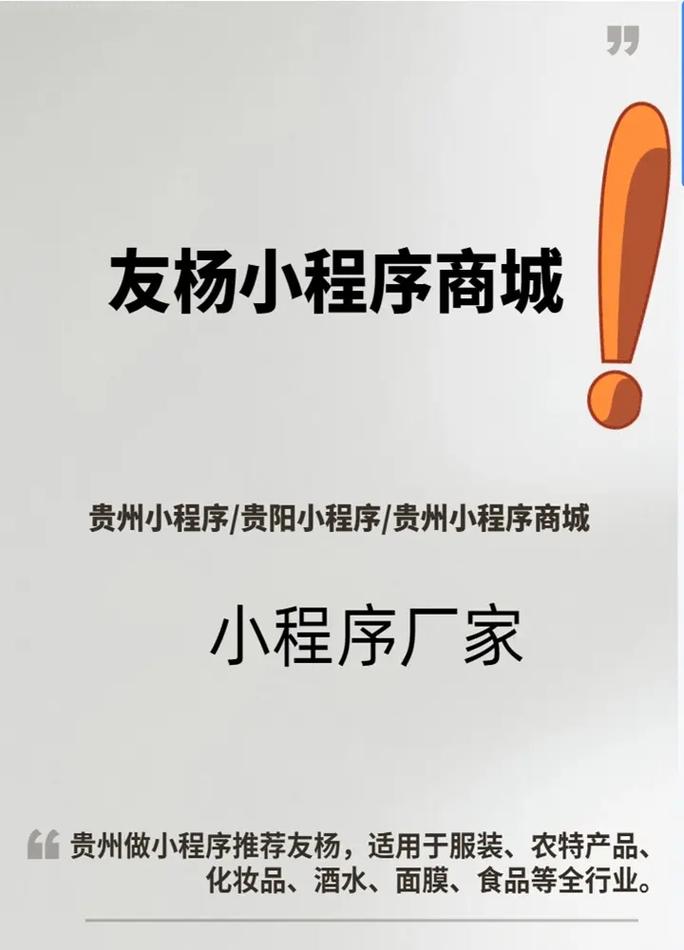 贵阳小程序公司_贵阳小程序公司有哪些。 网站建设公司 贵阳小程序公司_贵阳小程序公司有哪些。 贵阳小程序公司_贵阳小程序公司有哪些。 网站建设公司
