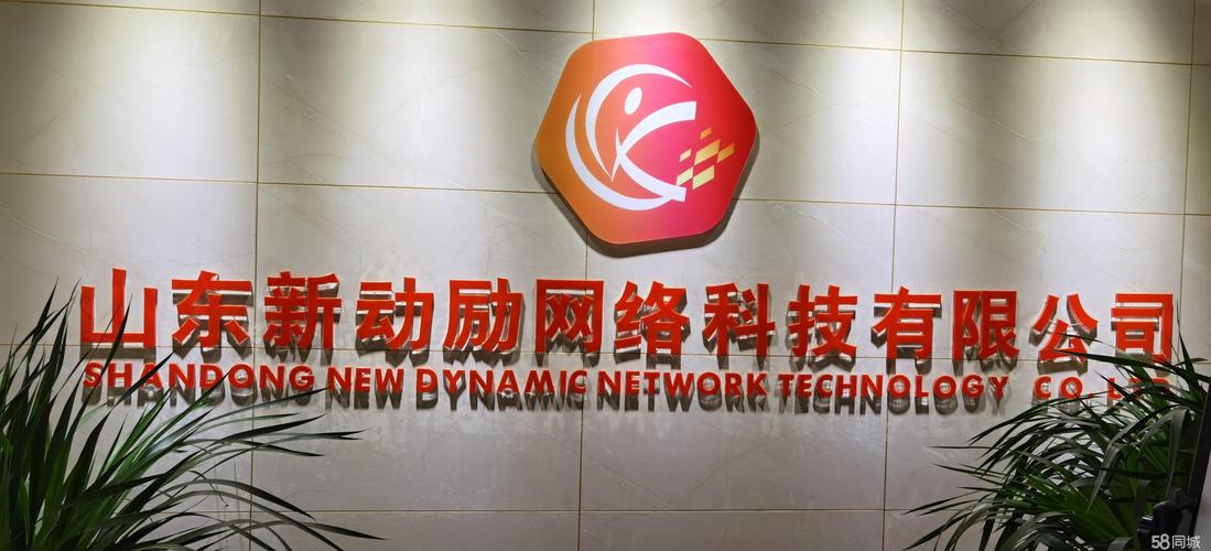 东营网络公司招聘_东营网络科技有限公司。 网站建设公司 东营网络公司招聘_东营网络科技有限公司。 东营网络公司招聘_东营网络科技有限公司。 网站建设公司