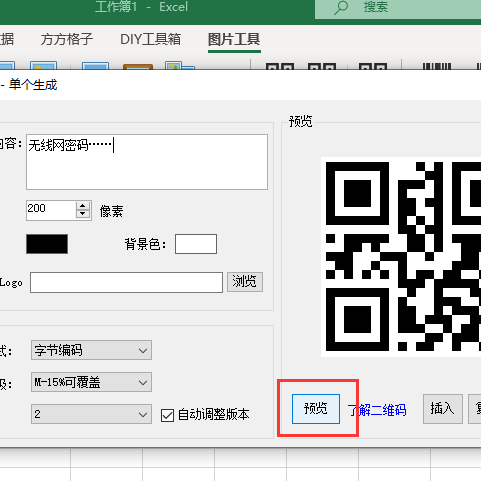 怎么做公司二维码_怎么做公司二维码生成。 网站建设公司 怎么做公司二维码_怎么做公司二维码生成。 怎么做公司二维码_怎么做公司二维码生成。 网站建设公司