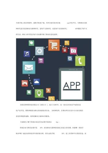 合肥app开发公司_合肥app开发公司有哪些。 网站建设公司 合肥app开发公司_合肥app开发公司有哪些。 合肥app开发公司_合肥app开发公司有哪些。 网站建设公司