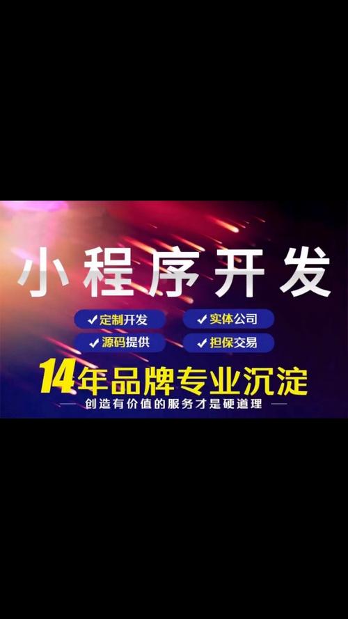 云南小程序开发公司_云南小程序开发公司招聘。 云南小程序开发公司_云南小程序开发公司招聘。 网站建设公司