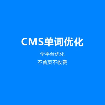 云南单词优化公司_单词优化代理。 网站建设公司 云南单词优化公司_单词优化代理。 云南单词优化公司_单词优化代理。 网站建设公司