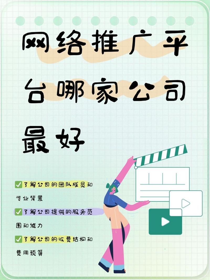 有哪些公司在推广_哪家推广公司效果好便宜。 有哪些公司在推广_哪家推广公司效果好便宜。 网站建设公司