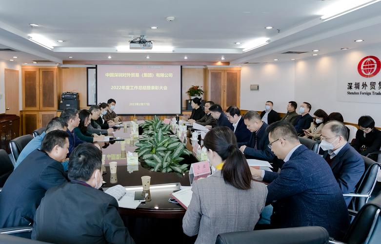 中国深圳对外贸易集团有限公司_中国深圳对外贸易集团有限公司待遇怎么样。 网站建设公司 中国深圳对外贸易集团有限公司_中国深圳对外贸易集团有限公司待遇怎么样。 中国深圳对外贸易集团有限公司_中国深圳对外贸易集团有限公司待遇怎么样。 网站建设公司