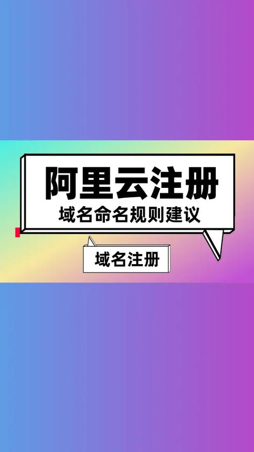 注册公司不用域名_公司注册域名注意事项。 注册公司不用域名_公司注册域名注意事项。 网站建设公司