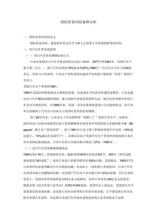 贸易公司网站案例_贸易公司网站案例分析报告。 网站建设公司 贸易公司网站案例_贸易公司网站案例分析报告。 贸易公司网站案例_贸易公司网站案例分析报告。 网站建设公司