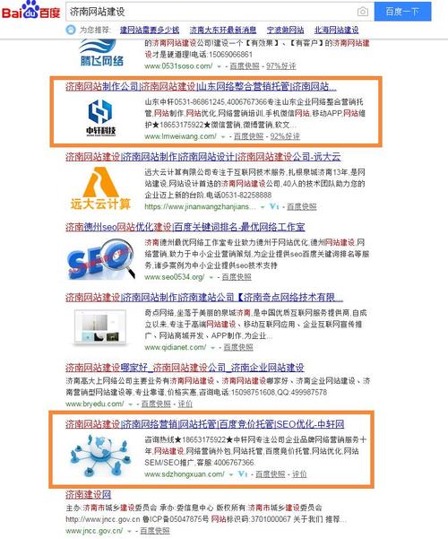 包含济南网络推广公司的词条 网站建设公司 包含济南网络推广公司的词条 包含济南网络推广公司的词条 网站建设公司