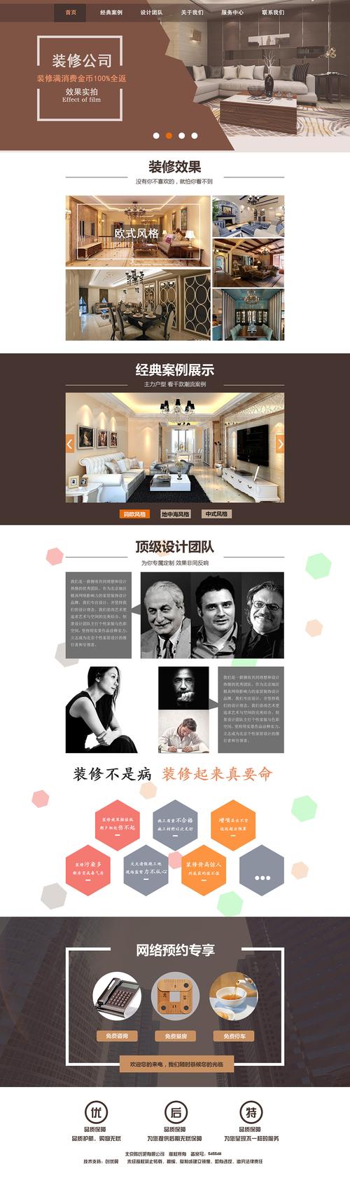 装修公司网站模板_装修公司网站模板下载。 网站建设公司 装修公司网站模板_装修公司网站模板下载。 装修公司网站模板_装修公司网站模板下载。 网站建设公司