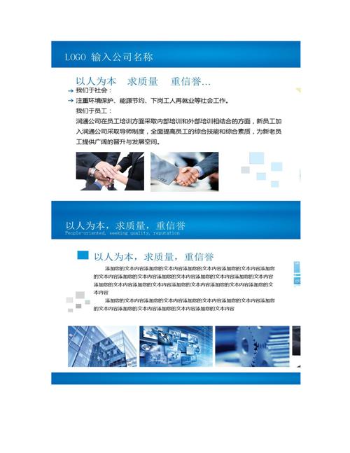 微一公司介绍模板_公司介绍模板150字。 网站建设公司 微一公司介绍模板_公司介绍模板150字。 微一公司介绍模板_公司介绍模板150字。 网站建设公司