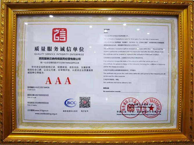 注册公司西双版纳_西双版纳营业执照注册。 网站建设公司 注册公司西双版纳_西双版纳营业执照注册。 注册公司西双版纳_西双版纳营业执照注册。 网站建设公司
