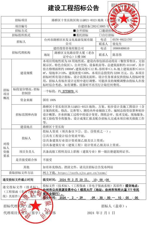固原网站建设公司_固原招标工程信息公告。 网站建设公司 固原网站建设公司_固原招标工程信息公告。 固原网站建设公司_固原招标工程信息公告。 网站建设公司