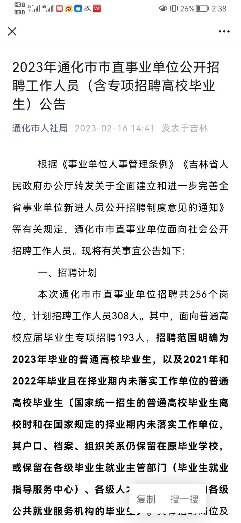 通化公司公司网站_通化企业最新招聘信息。 网站建设公司 通化公司公司网站_通化企业最新招聘信息。 通化公司公司网站_通化企业最新招聘信息。 网站建设公司