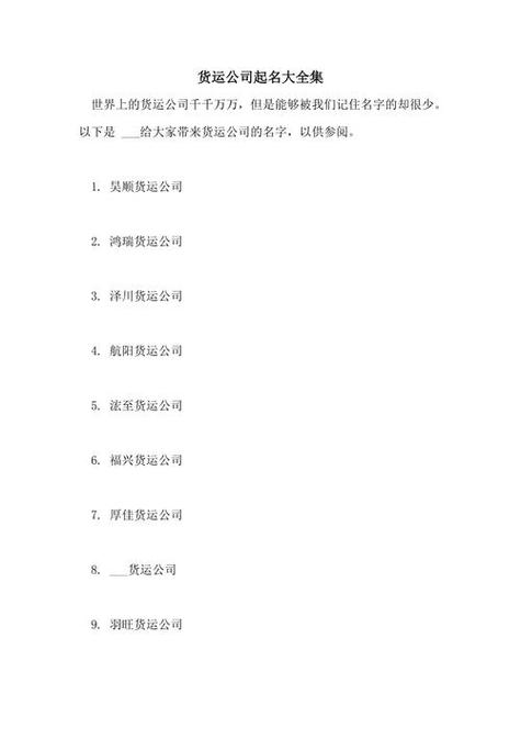 公司名字后缀有哪些_公司取名后缀有什么意思。 网站建设公司 公司名字后缀有哪些_公司取名后缀有什么意思。 公司名字后缀有哪些_公司取名后缀有什么意思。 网站建设公司