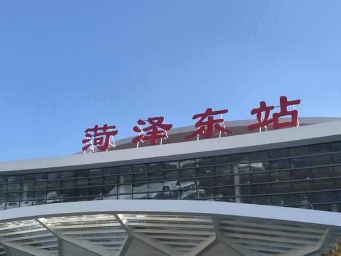 菏泽站建设公司_菏泽高铁站承建公司。 网站建设公司 菏泽站建设公司_菏泽高铁站承建公司。 菏泽站建设公司_菏泽高铁站承建公司。 网站建设公司