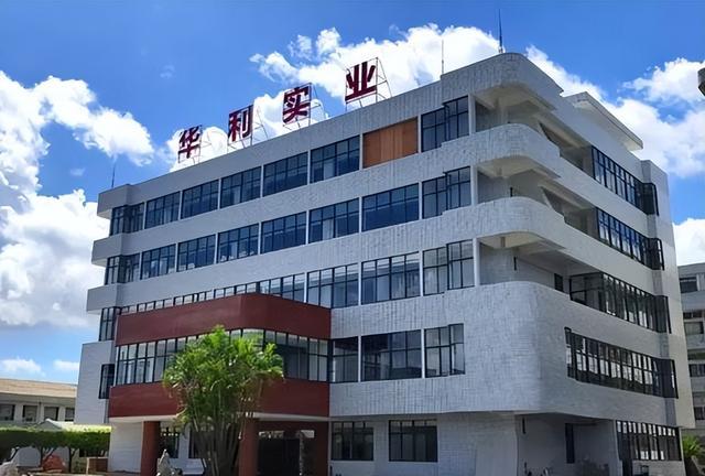 东莞华利集团有限公司_东莞华利五金电器有限公司。 网站建设公司 东莞华利集团有限公司_东莞华利五金电器有限公司。 东莞华利集团有限公司_东莞华利五金电器有限公司。 网站建设公司