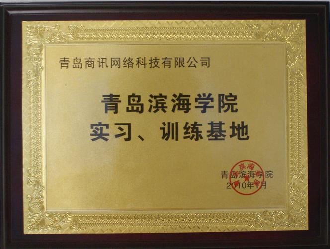青岛什么网络公司好_青岛有哪些网络科技公司。 网站建设公司 青岛什么网络公司好_青岛有哪些网络科技公司。 青岛什么网络公司好_青岛有哪些网络科技公司。 网站建设公司