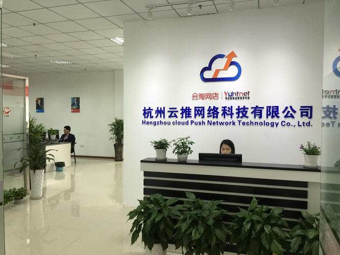 杭州网络优化推广公司_杭州网络优化推广公司有哪些。 网站建设公司 杭州网络优化推广公司_杭州网络优化推广公司有哪些。 杭州网络优化推广公司_杭州网络优化推广公司有哪些。 网站建设公司