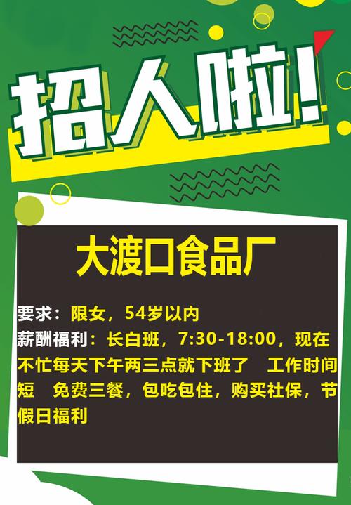 重庆大渡口公司_重庆大渡口公司招聘信息。 网站建设公司 重庆大渡口公司_重庆大渡口公司招聘信息。 重庆大渡口公司_重庆大渡口公司招聘信息。 网站建设公司