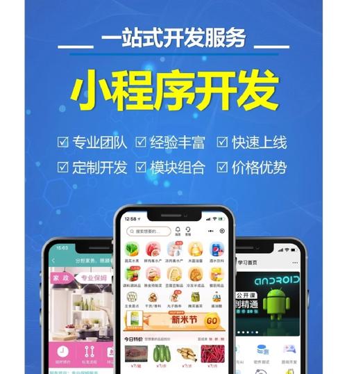 松江小程序开发公司_松江小程序开发公司有哪些。 松江小程序开发公司_松江小程序开发公司有哪些。 网站建设公司