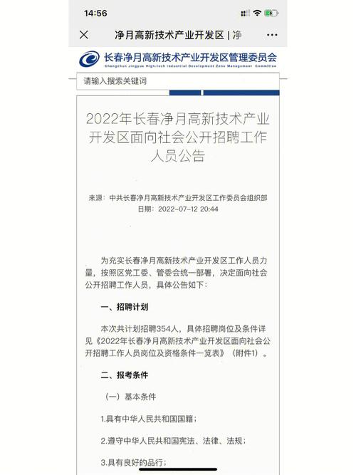 长春搜索优化公司_长春搜索优化公司招聘。 网站建设公司 长春搜索优化公司_长春搜索优化公司招聘。 长春搜索优化公司_长春搜索优化公司招聘。 网站建设公司