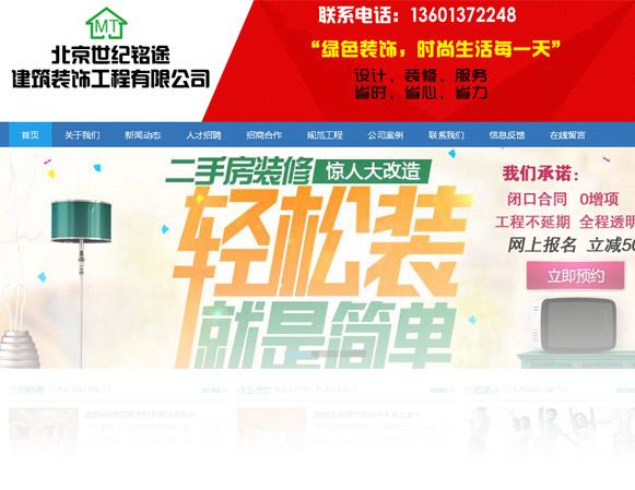 装饰公司网站制作公司_装饰公司网站制作公司名称。 装饰公司网站制作公司_装饰公司网站制作公司名称。 网站建设公司