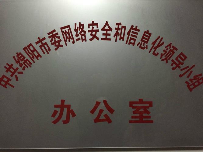 绵阳的网络公司_绵阳的互联网公司。 网站建设公司 绵阳的网络公司_绵阳的互联网公司。 绵阳的网络公司_绵阳的互联网公司。 网站建设公司