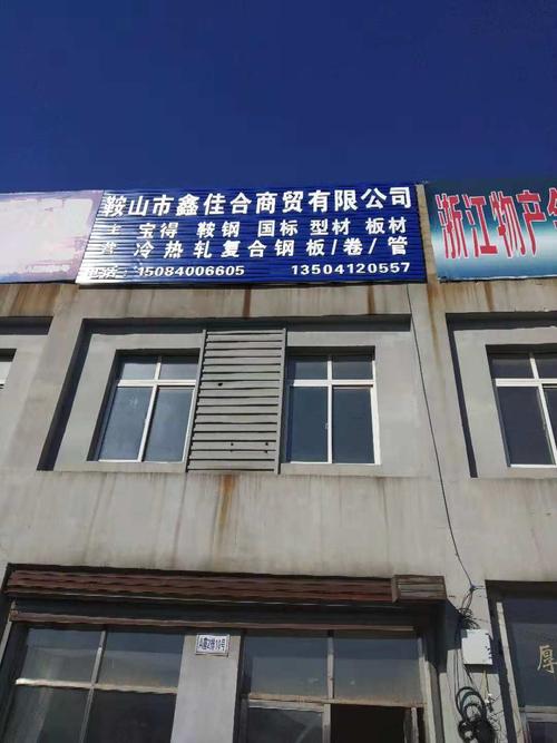 鞍山网站建设公司_鞍山网站建设公司有哪些。 鞍山网站建设公司_鞍山网站建设公司有哪些。 网站建设公司