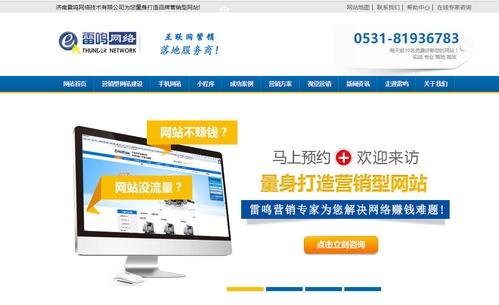 济南智能网站优化公司_济南智能网站优化公司有哪些。 网站建设公司 济南智能网站优化公司_济南智能网站优化公司有哪些。 济南智能网站优化公司_济南智能网站优化公司有哪些。 网站建设公司
