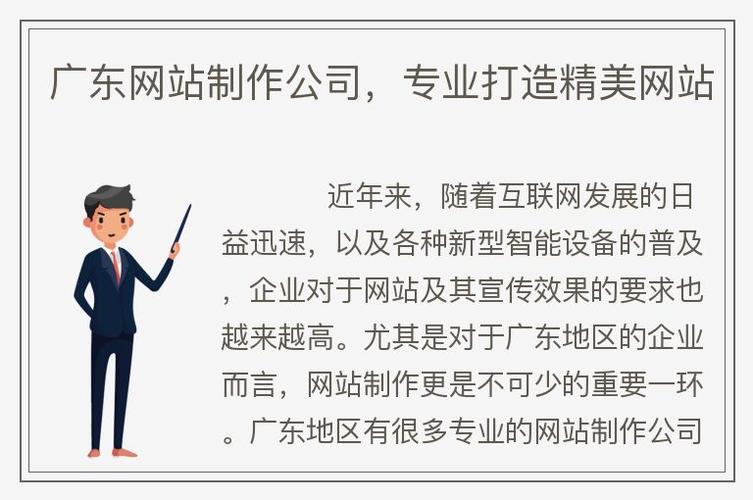 网站制作公司广东_网站制作专业的公司。 网站建设公司 网站制作公司广东_网站制作专业的公司。 网站制作公司广东_网站制作专业的公司。 网站建设公司