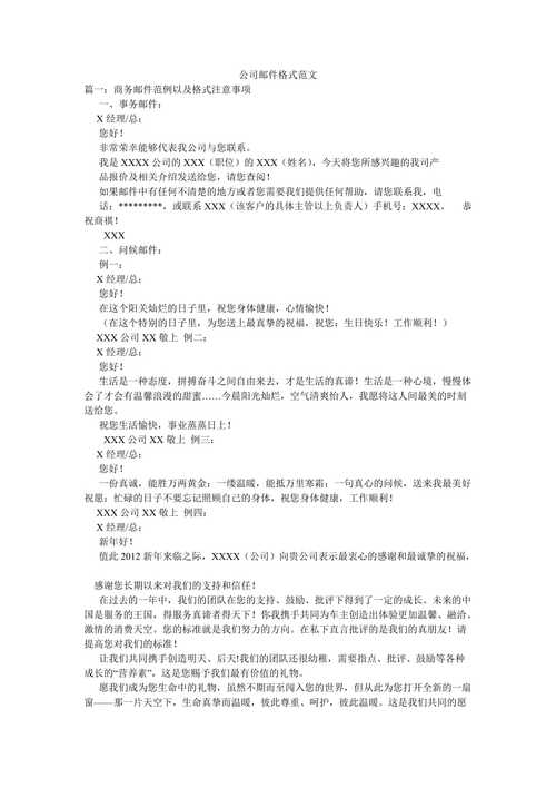 公司邮件发错文件_公司邮件发错文件怎么处理。 网站建设公司 公司邮件发错文件_公司邮件发错文件怎么处理。 公司邮件发错文件_公司邮件发错文件怎么处理。 网站建设公司