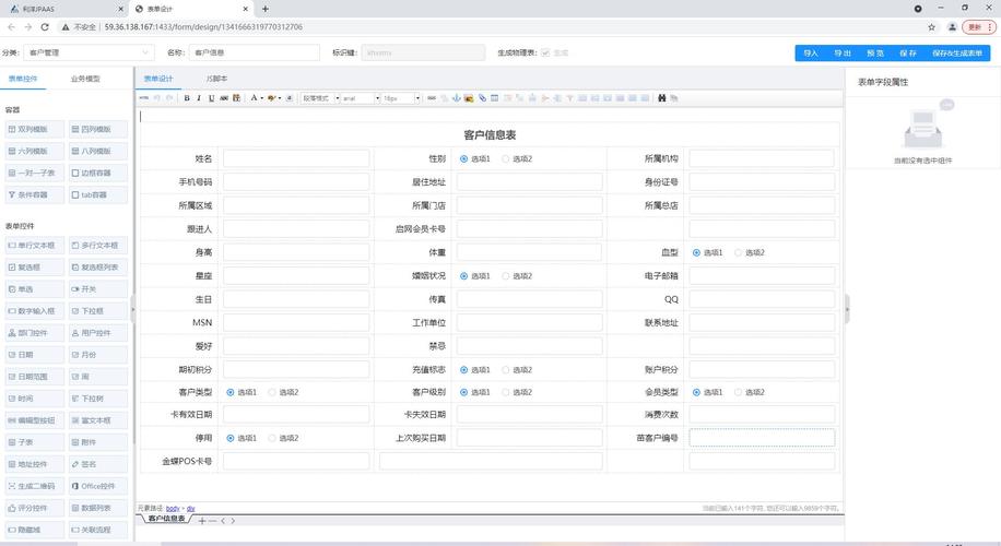 关于公司官网内容管理系统的信息 关于公司官网内容管理系统的信息 网站建设公司