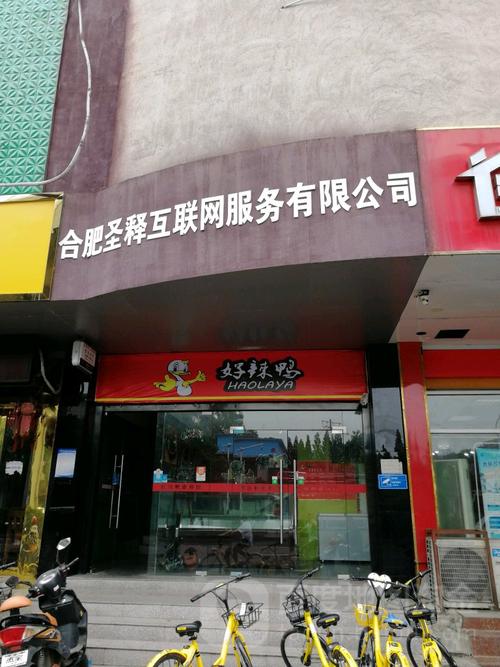 合肥网路公司电话_合肥网路公司电话号码。 合肥网路公司电话_合肥网路公司电话号码。 网站建设公司