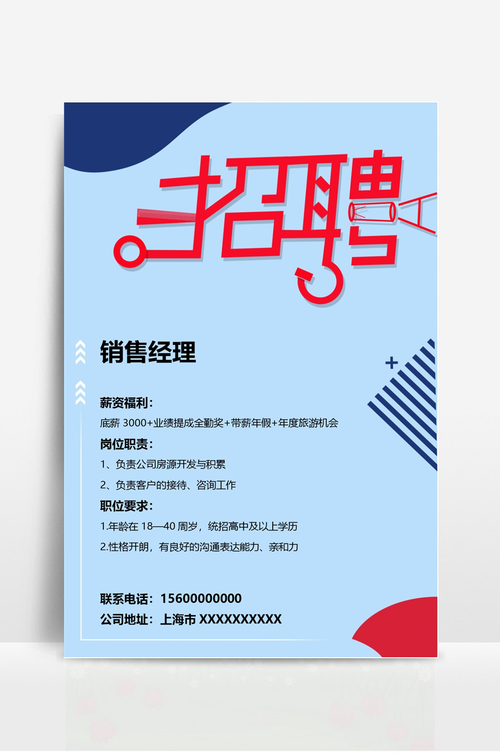 阿克苏营销公司招聘_阿克苏销售代表招聘信息。 网站建设公司 阿克苏营销公司招聘_阿克苏销售代表招聘信息。 阿克苏营销公司招聘_阿克苏销售代表招聘信息。 网站建设公司