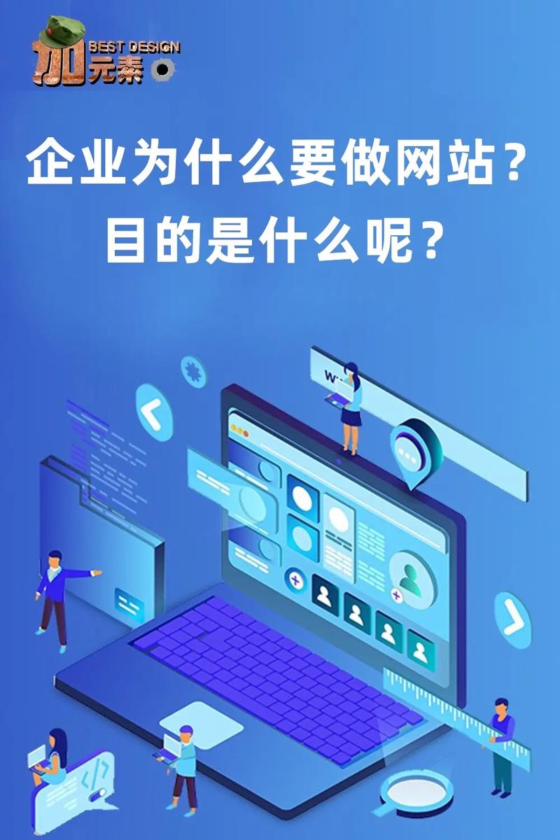 公司网站需要做吗_公司做网站有什么好处。 网站建设公司 公司网站需要做吗_公司做网站有什么好处。 公司网站需要做吗_公司做网站有什么好处。 网站建设公司