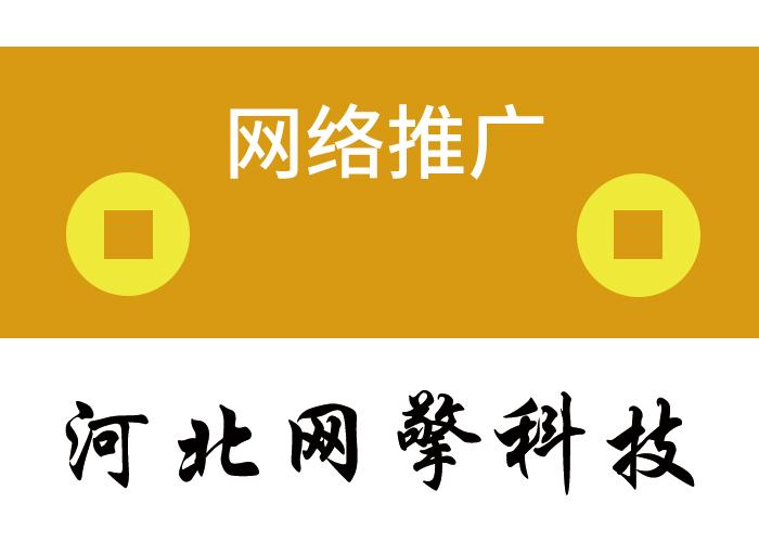 武安网站推广公司_武安网站推广公司地址。 网站建设公司 武安网站推广公司_武安网站推广公司地址。 武安网站推广公司_武安网站推广公司地址。 网站建设公司