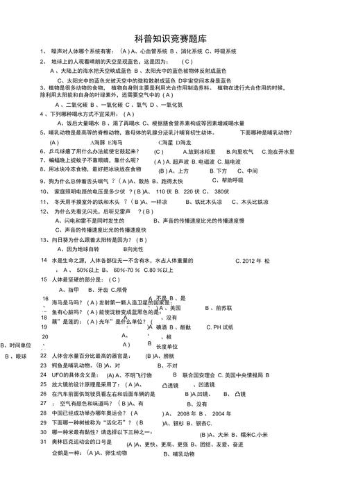 公司营销知识竞赛_营销知识竞赛及答案。 网站建设公司 公司营销知识竞赛_营销知识竞赛及答案。 公司营销知识竞赛_营销知识竞赛及答案。 网站建设公司