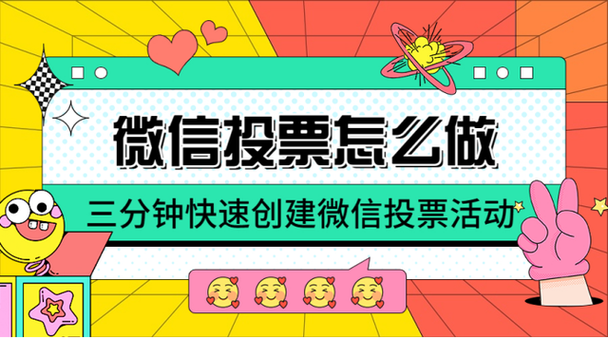 广州微信投票公司_微信里公司投票活动。 网站建设公司 广州微信投票公司_微信里公司投票活动。 广州微信投票公司_微信里公司投票活动。 网站建设公司