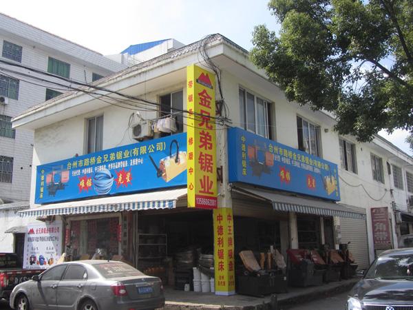 台州路桥网络公司_台州路桥网络公司地址。 网站建设公司 台州路桥网络公司_台州路桥网络公司地址。 台州路桥网络公司_台州路桥网络公司地址。 网站建设公司