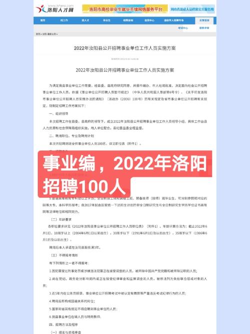洛阳专业优化公司_洛阳专业优化公司招聘。 网站建设公司 洛阳专业优化公司_洛阳专业优化公司招聘。 洛阳专业优化公司_洛阳专业优化公司招聘。 网站建设公司